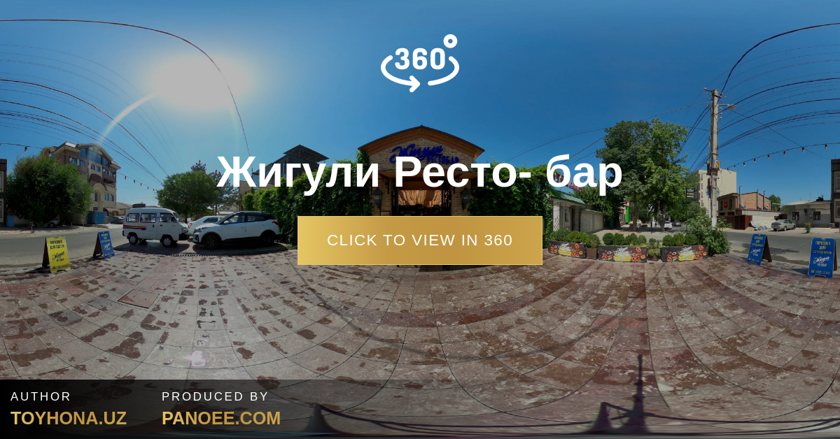 Жигули Ресто- бар