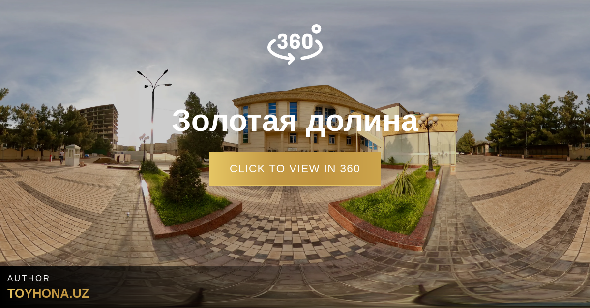 Золотая долина